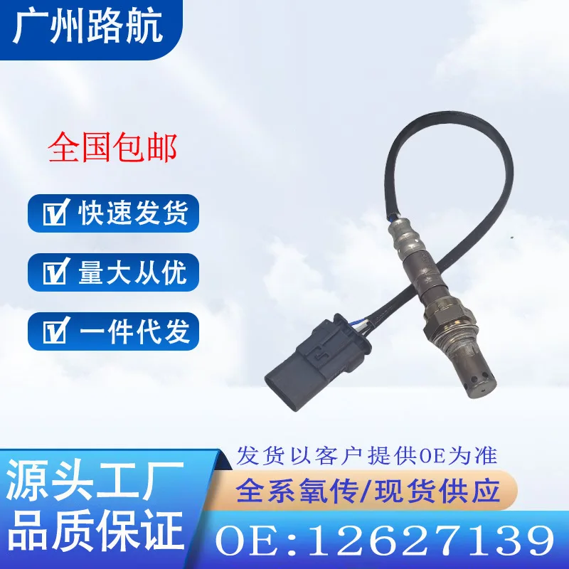 Oxygen Sensor for Chevrolet Malibu XL Buick GL8 Cadillac XTS 2.5L Front O2 Sensor 12627139 149100-7660 Car Engine Replacement
Oxygen Sensor for Chevrolet Malibu XL Buick GL8 Cadillac XTS 2.5L Front O2 Sensor 12627139 149100-7660 Car Engine Replacement