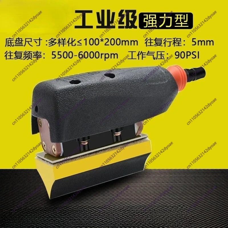 Pneumatic track sandpaper machine reciprocating groove, special-shaped grinder line grinder BD-7044/77
Pneumatic track sandpaper machine reciprocating groove, special-shaped grinder line grinder BD-7044/77