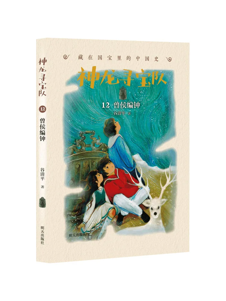 Книга-альбом произведений Zenghou Chime от Winshare
Книга-альбом произведений Zenghou Chime от Winshare