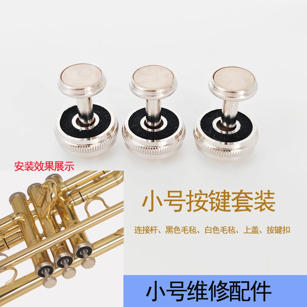3pcs trumpet Connecting Rod Set Parts
3pcs trumpet Connecting Rod Set Parts