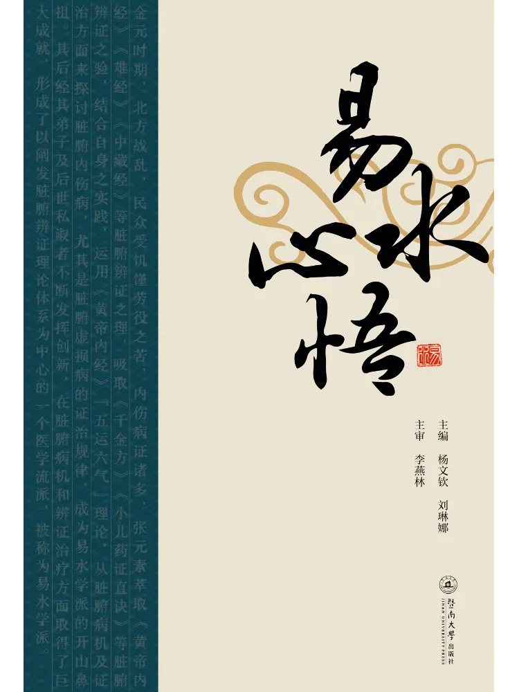 Book-Winshare Yishui Xinwu
Book-Winshare Yishui Xinwu