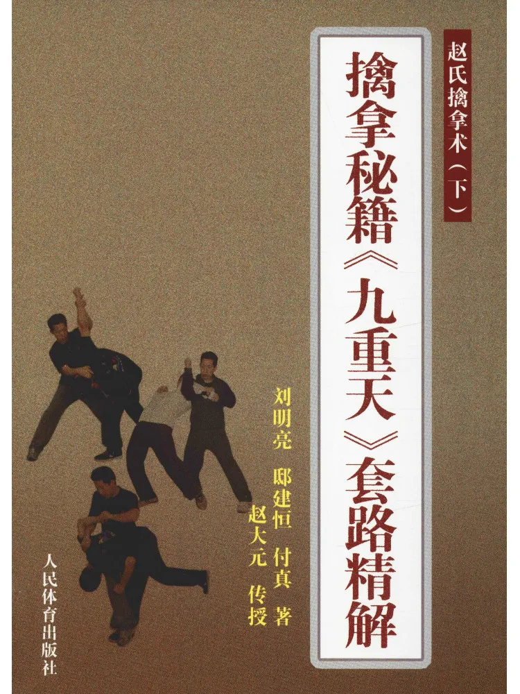 Winshare Изысканное объяснение секрета «Нев'ять чонгтя» Ротин от Zhao's Jingli Part 2 Книги
Winshare Изысканное объяснение секрета «Нев'ять чонгтя» Ротин от Zhao's Jingli Part 2 Книги