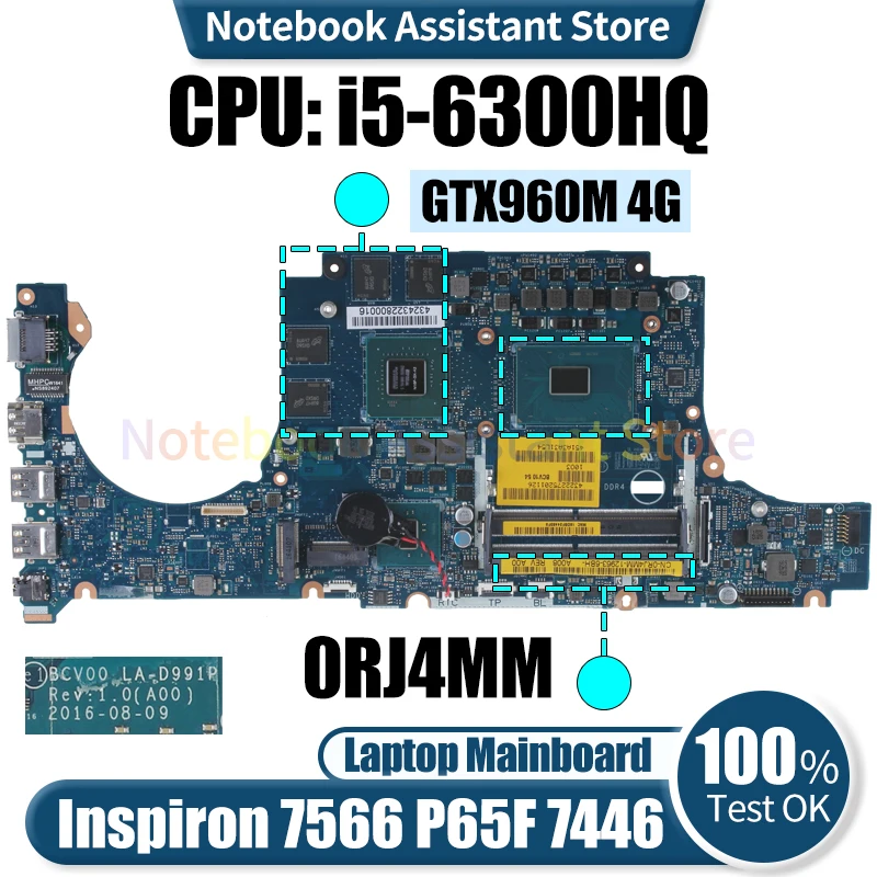 Материнская плата для ноутбука Dell Inspiron 7566 P65F 7446 BCV00 LA-D991P 0RJ4MM SR2FP i5-6300HQ GTX960M 4G протестированная материнская плата для ноутбука
Материнская плата для ноутбука Dell Inspiron 7566 P65F 7446 BCV00 LA-D991P 0RJ4MM SR2FP i5-6300HQ GTX960M 4G протестированная материнская плата для ноутбука