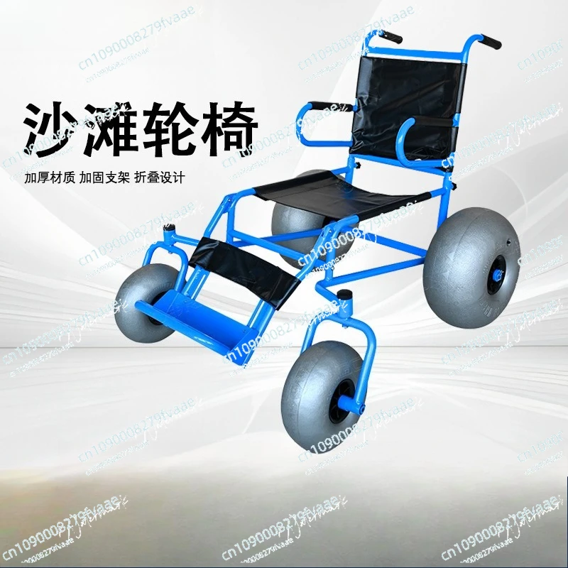All-terrain Adult Beach Wheelchair for Sale with Soft Sand Balloon Tires
All-terrain Adult Beach Wheelchair for Sale with Soft Sand Balloon Tires