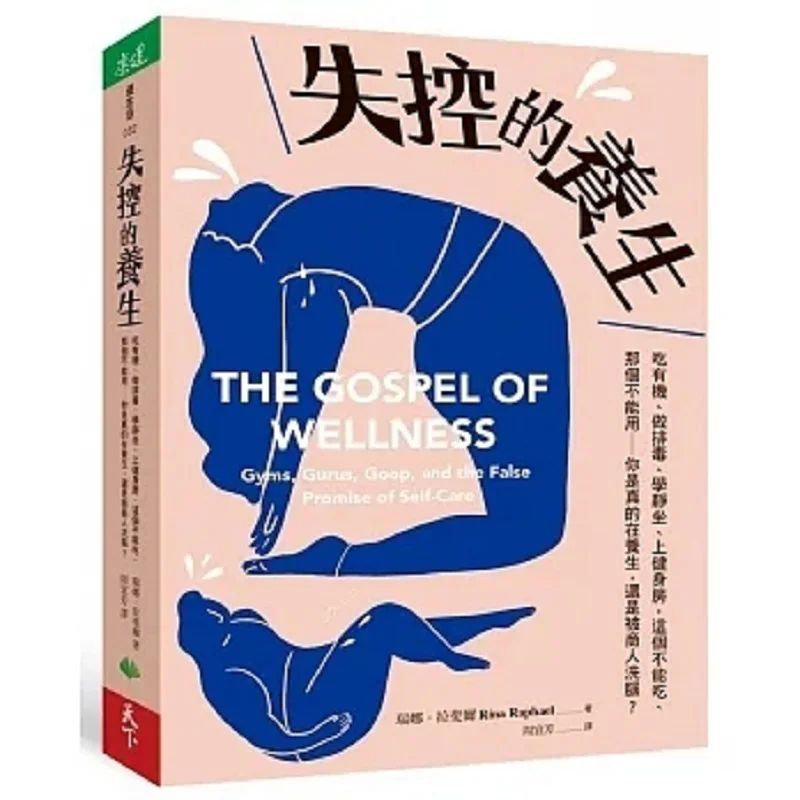 Outofcontrol Health Preservation Eating Organic Food Doing Detoxification Learning Meditation Going To The Gym This Cant Be Eat
Outofcontrol Health Preservation Eating Organic Food Doing Detoxification Learning Meditation Going To The Gym This Cant Be Eat