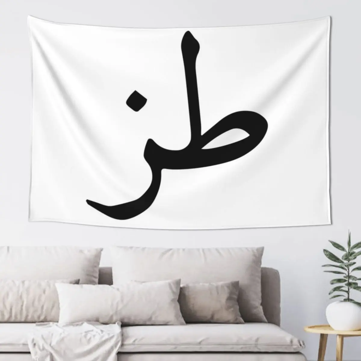 whatever - Arabic calligraphy Tapestry Aesthetic Room Decors Wall Decor Christmas Decoration On The Wall Tapestry
whatever - Arabic calligraphy Tapestry Aesthetic Room Decors Wall Decor Christmas Decoration On The Wall Tapestry