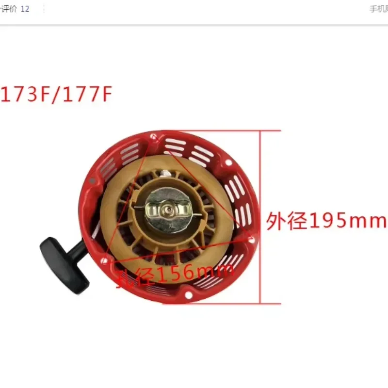 GX240 GX270 Стартер с возвратной пружиной, запасная часть для Honda 173F 177F 173 77, двигатель, газонокосилка, мини-кульмер, генератор, водяной насос
GX240 GX270 Стартер с возвратной пружиной, запасная часть для Honda 173F 177F 173 77, двигатель, газонокосилка, мини-кульмер, генератор, водяной насос