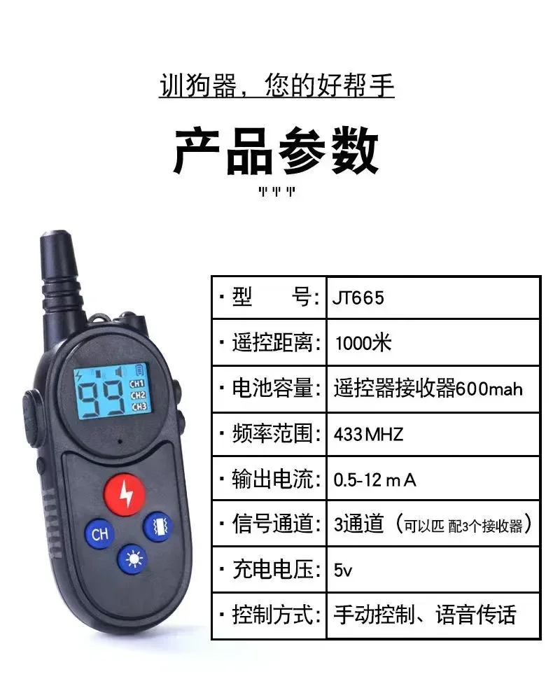 1000 meter voice intercom dog electric shock collar training device
1000 meter voice intercom dog electric shock collar training device