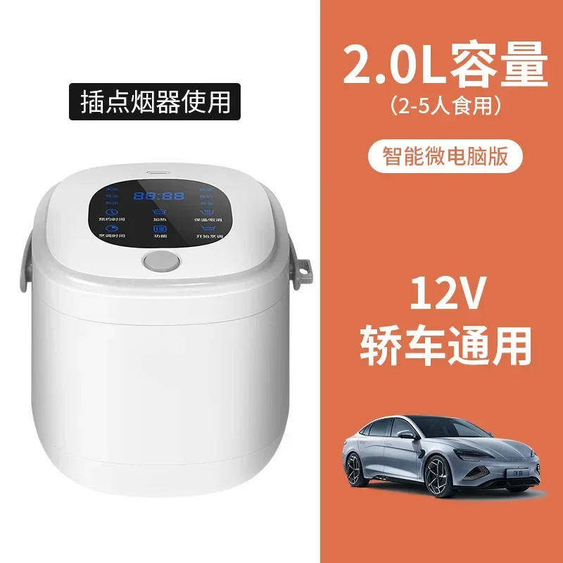New 12V Trolley 24V Truck Multi-function Rice Cooker 220V Car Home Intelligent Car Rice Cooker
New 12V Trolley 24V Truck Multi-function Rice Cooker 220V Car Home Intelligent Car Rice Cooker