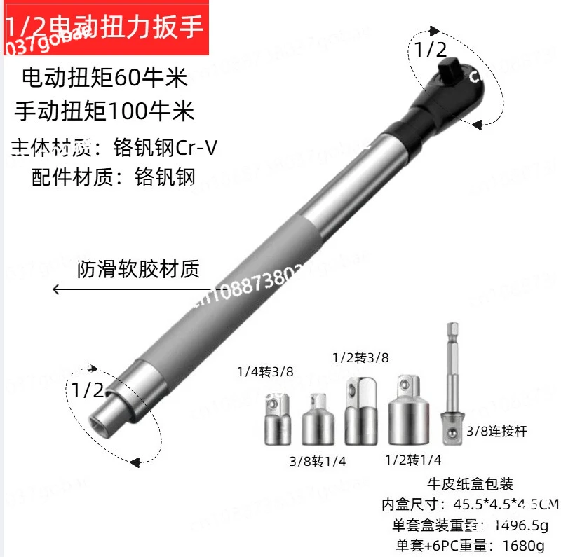 1/2 inch multi-function extended quick ratchet wrench pneumatic tool manual extension sleeve wrench
1/2 inch multi-function extended quick ratchet wrench pneumatic tool manual extension sleeve wrench