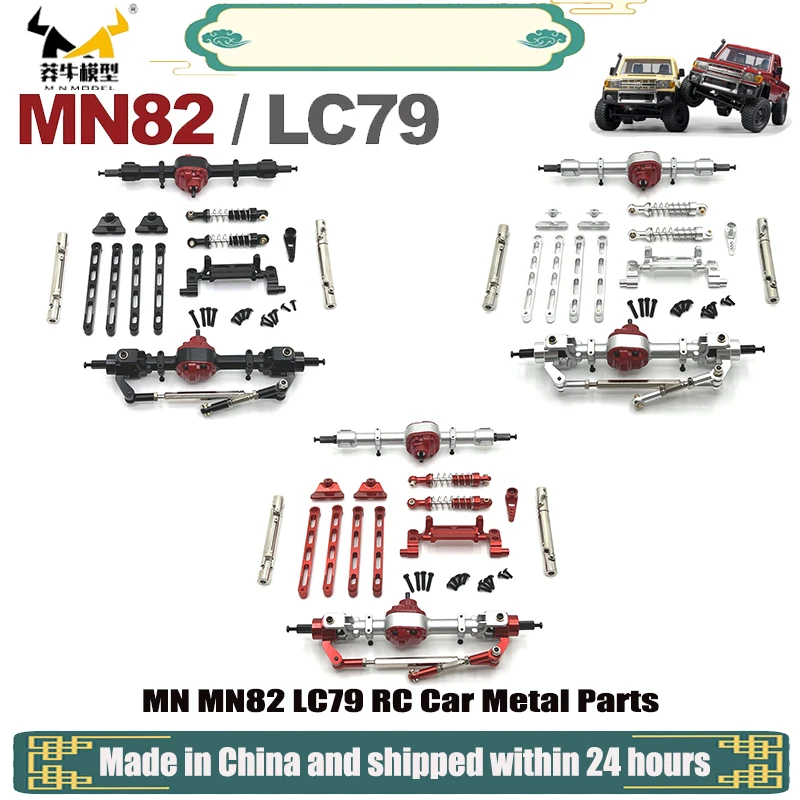 MN 1/12 MN82 LC79 MN78 автомобильные детали с дистанционным управлением, металлический комплект для модернизации передней и задней панели
MN 1/12 MN82 LC79 MN78 автомобильные детали с дистанционным управлением, металлический комплект для модернизации передней и задней панели