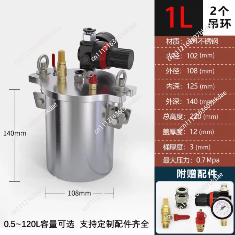 304 Stainless Steel Glue Dispensing Machine Pressure Tank 0.5L Storage Barrel with Pressure Regulating Valve
304 Stainless Steel Glue Dispensing Machine Pressure Tank 0.5L Storage Barrel with Pressure Regulating Valve