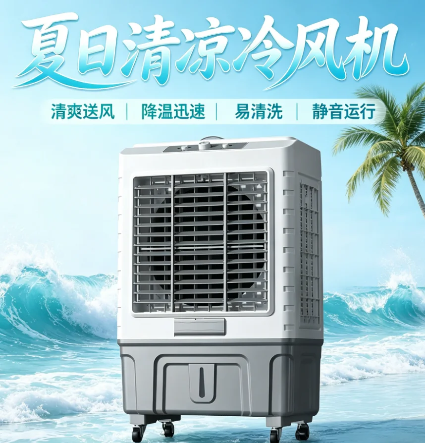 220V New Fly Portable Water Cooling Fan with Ice Box for Factory Office Use IAB
220V New Fly Portable Water Cooling Fan with Ice Box for Factory Office Use IAB