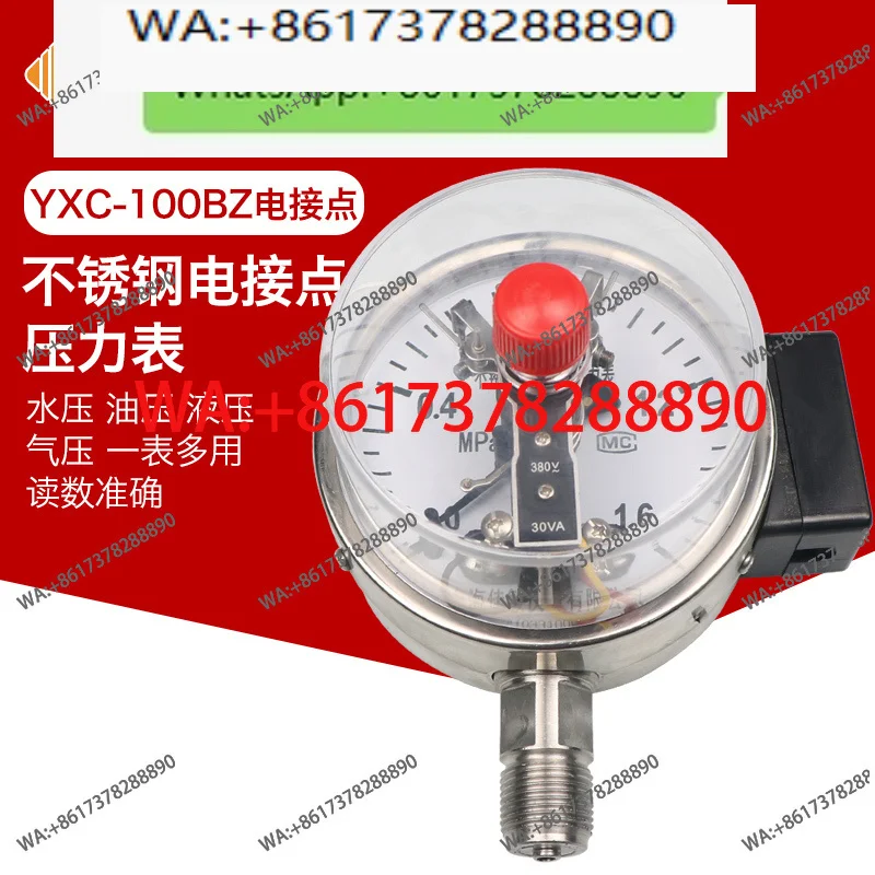 Shanghai Jiamin YXC100BF electric contact pressure gauge stainless steel 0-1-1 6-2.5 mpa pressure gauge
Shanghai Jiamin YXC100BF electric contact pressure gauge stainless steel 0-1-1 6-2.5 mpa pressure gauge