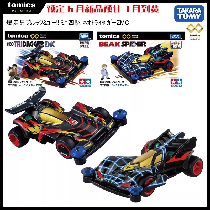 Takara Tomy Tomica Premium Unlimited Bakusan Brothers Let's & Go!! Mini 4WD Neo Tri ZMC Beek Spider Alloy car model
Takara Tomy Tomica Premium Unlimited Bakusan Brothers Let's & Go!! Mini 4WD Neo Tri ZMC Beek Spider Alloy car model