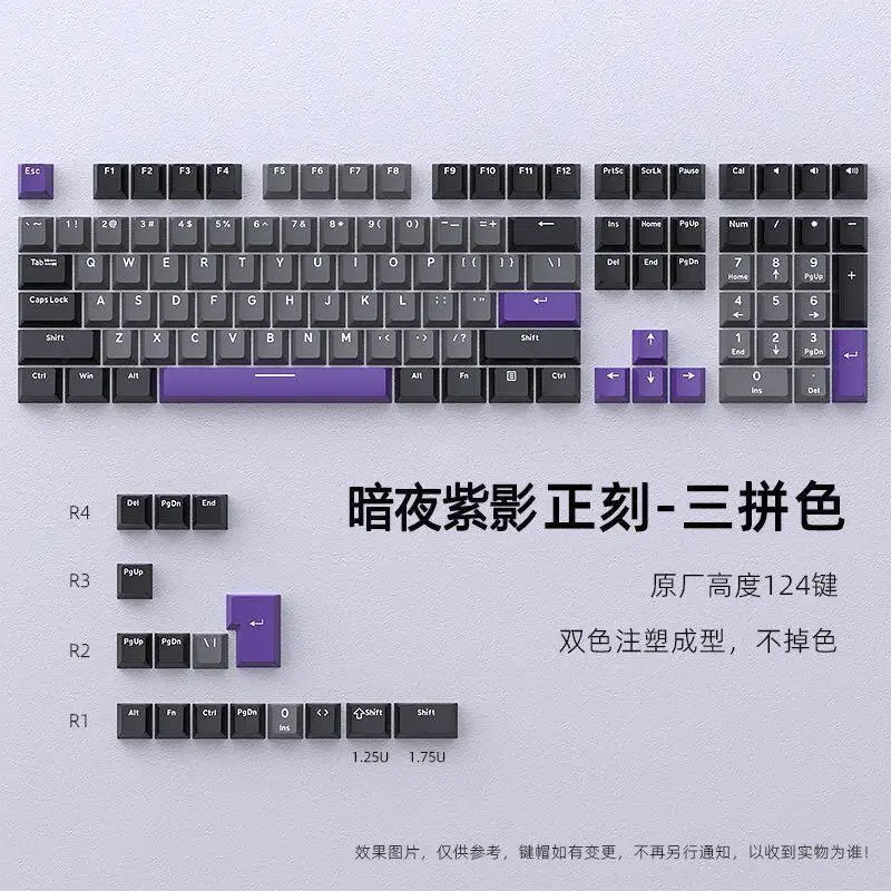 Dark night purple shadow is engraving original height PBT two-color injection molding small full set of opaque three-color match
Dark night purple shadow is engraving original height PBT two-color injection molding small full set of opaque three-color match