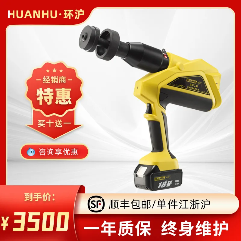 Portable distribution cabinet iron sheet rechargeable electric manual hydraulic hole opener stainless steel
Portable distribution cabinet iron sheet rechargeable electric manual hydraulic hole opener stainless steel