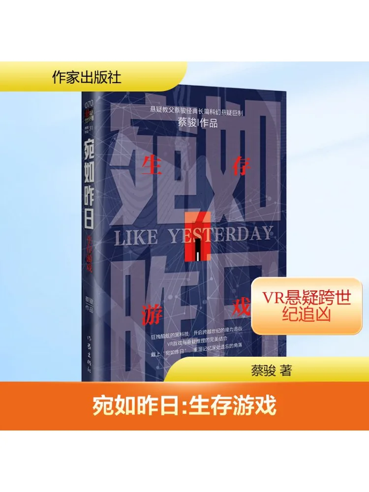 Book-Winshare Just Like Yesterday Игра «Выживание»
Book-Winshare Just Like Yesterday Игра «Выживание»