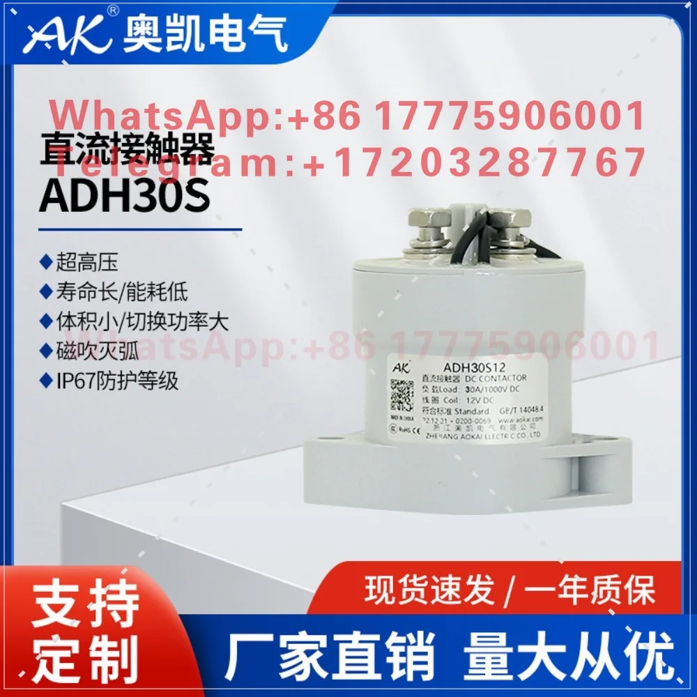 DC contactor, charging pile switch, DC relay ADH30 normally open
DC contactor, charging pile switch, DC relay ADH30 normally open