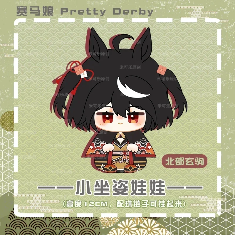 Cute Anime Dolls Satono Diamond Kitasan Black Sitting Posture Plush Doll Cotton Dango Pendant 12cm Cosplay Keychain Toys Gift
Cute Anime Dolls Satono Diamond Kitasan Black Sitting Posture Plush Doll Cotton Dango Pendant 12cm Cosplay Keychain Toys Gift