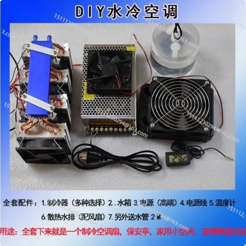 DIY electronic car air conditioner 12V semiconductor refrigerator refrigeration sheet portable pet air conditioner small space
DIY electronic car air conditioner 12V semiconductor refrigerator refrigeration sheet portable pet air conditioner small space