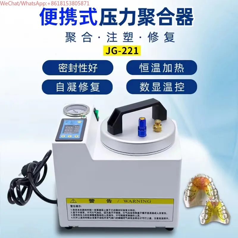 Portable pressure polymerizer, tooth cooking pot, dental glue cooking pot, injection molding silicone rubber
Portable pressure polymerizer, tooth cooking pot, dental glue cooking pot, injection molding silicone rubber