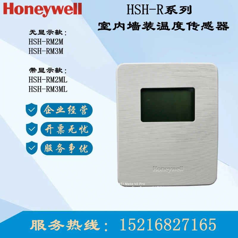 Датчик температуры и влажности в помещении Honeywell HSH-RM2M RM3M RM5ML HSH-RM3ML-E
Датчик температуры и влажности в помещении Honeywell HSH-RM2M RM3M RM5ML HSH-RM3ML-E