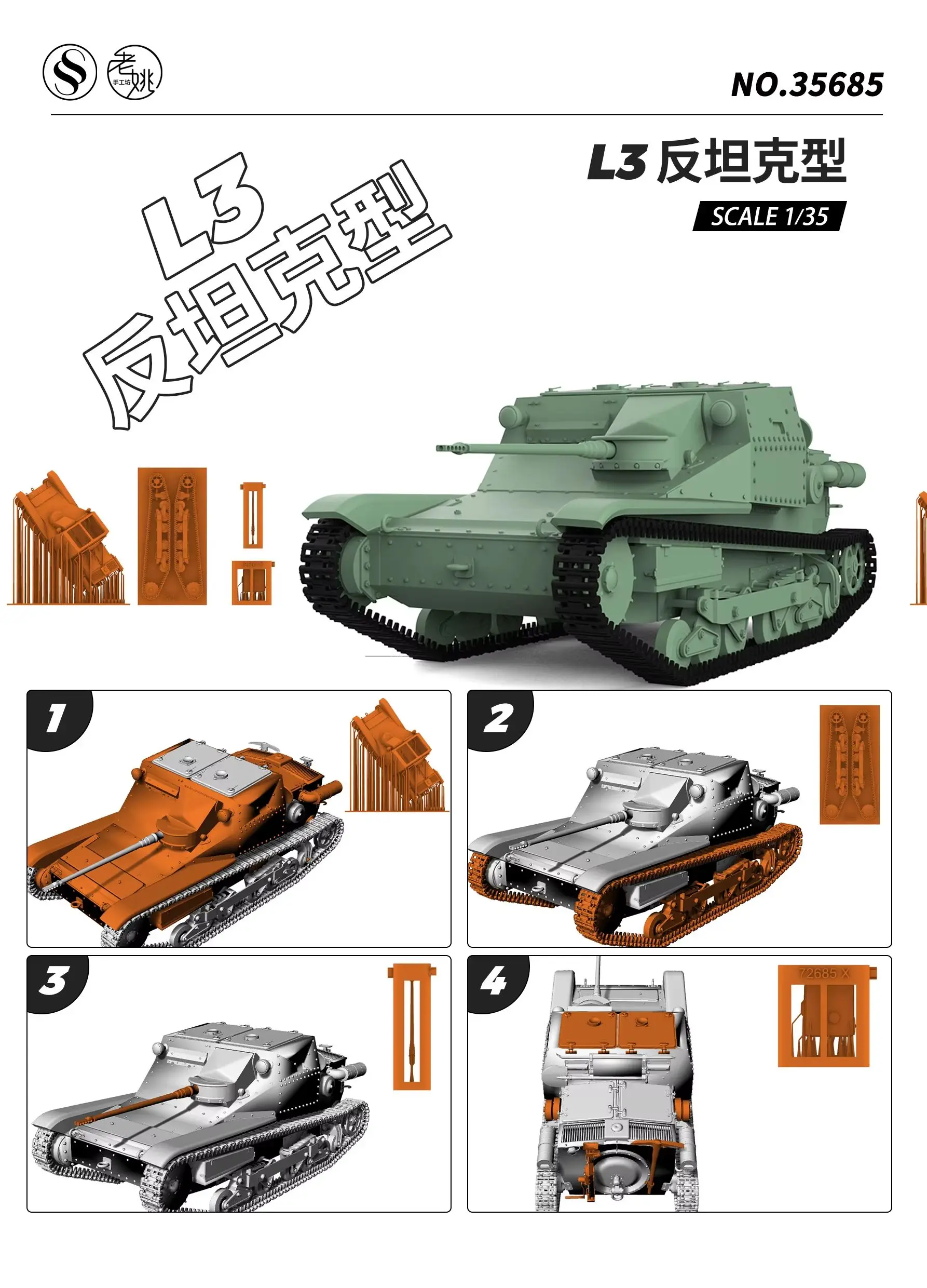 Italy L3/33 Anti-Tank Destroyer MRY-SFW SS685 1/72 1/48 1/35 25mm Military Model Kit
Italy L3/33 Anti-Tank Destroyer MRY-SFW SS685 1/72 1/48 1/35 25mm Military Model Kit