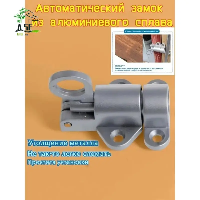 A05E-1 Set Self-Closing Aluminum Door Bolt - Silver Gray, Automatic Locking Mechanism, Easy Installation, Universal Fit
A05E-1 Set Self-Closing Aluminum Door Bolt - Silver Gray, Automatic Locking Mechanism, Easy Installation, Universal Fit