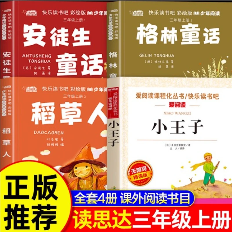 2-3 Grade Extracurricular Reading Books, Phonetic Version, Happy Reading Bar Recommends Must Read Extracurricular Reading Books
2-3 Grade Extracurricular Reading Books, Phonetic Version, Happy Reading Bar Recommends Must Read Extracurricular Reading Books