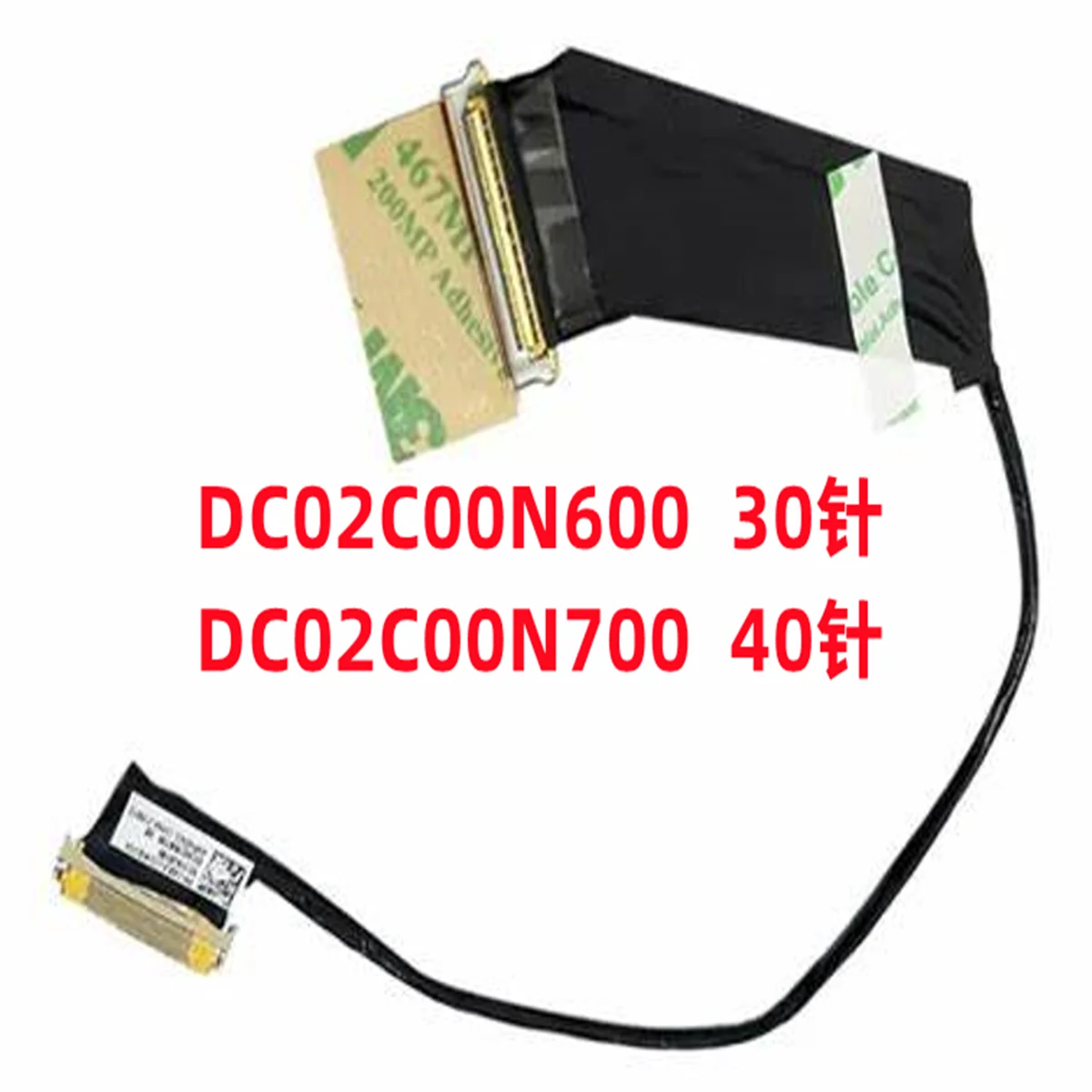 For Lenovo Thinkpad X1 Carbon Gen 9 2021 9th screen cable Screen cable DC02C00N600
For Lenovo Thinkpad X1 Carbon Gen 9 2021 9th screen cable Screen cable DC02C00N600