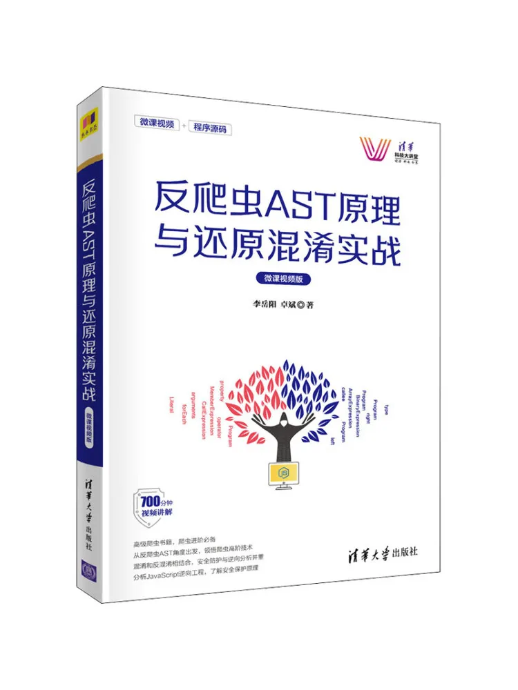 Book-Winshare Anti Crawler Ast Принципы и смятение реставрации Практичная видеоверсия Micro Course
Book-Winshare Anti Crawler Ast Принципы и смятение реставрации Практичная видеоверсия Micro Course