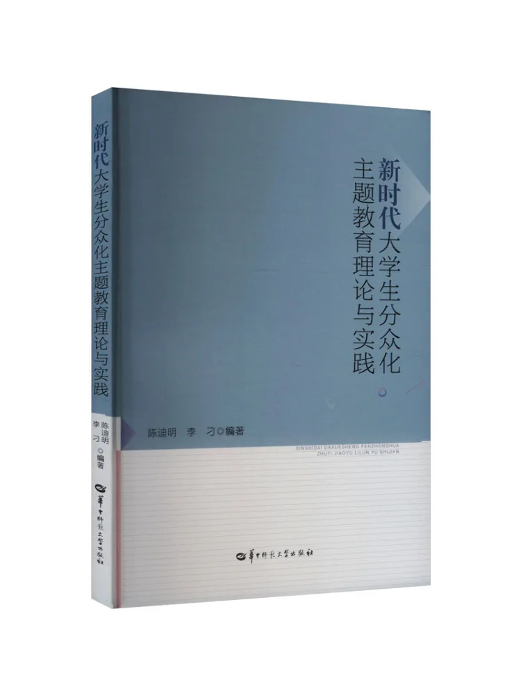 Книга — Теория и практика тематического образования для студентов колледжей в новое время
Книга — Теория и практика тематического образования для студентов колледжей в новое время