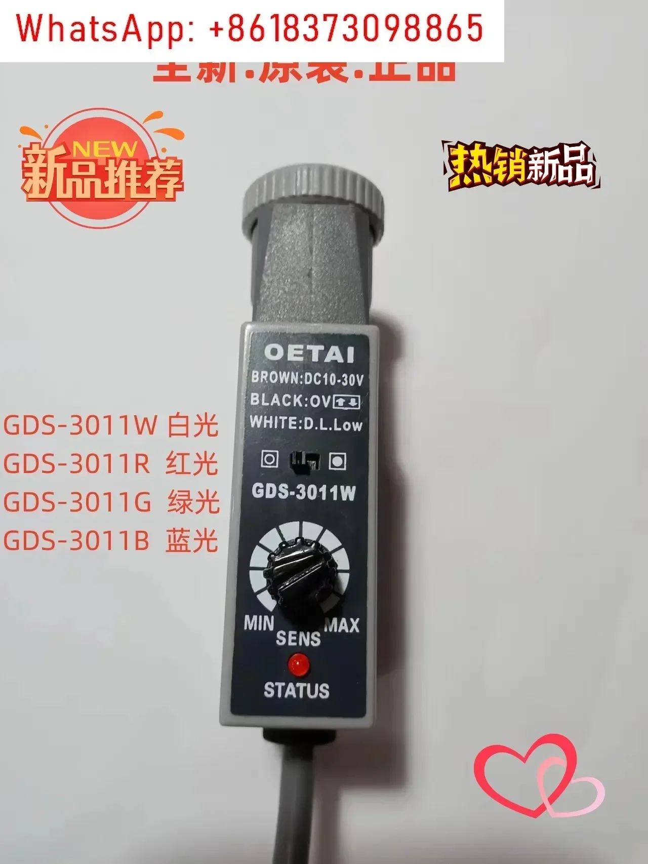 GDS-3011W OETAI оригинальный датчик цветовой маркировки GDS-3011 (выборная старая модель)
GDS-3011W OETAI оригинальный датчик цветовой маркировки GDS-3011 (выборная старая модель)