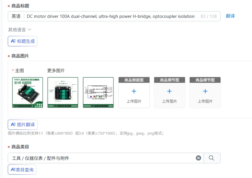 DC motor driver 100A dual-channel, ultra-high power H-bridge, optocoupler isolation
DC motor driver 100A dual-channel, ultra-high power H-bridge, optocoupler isolation