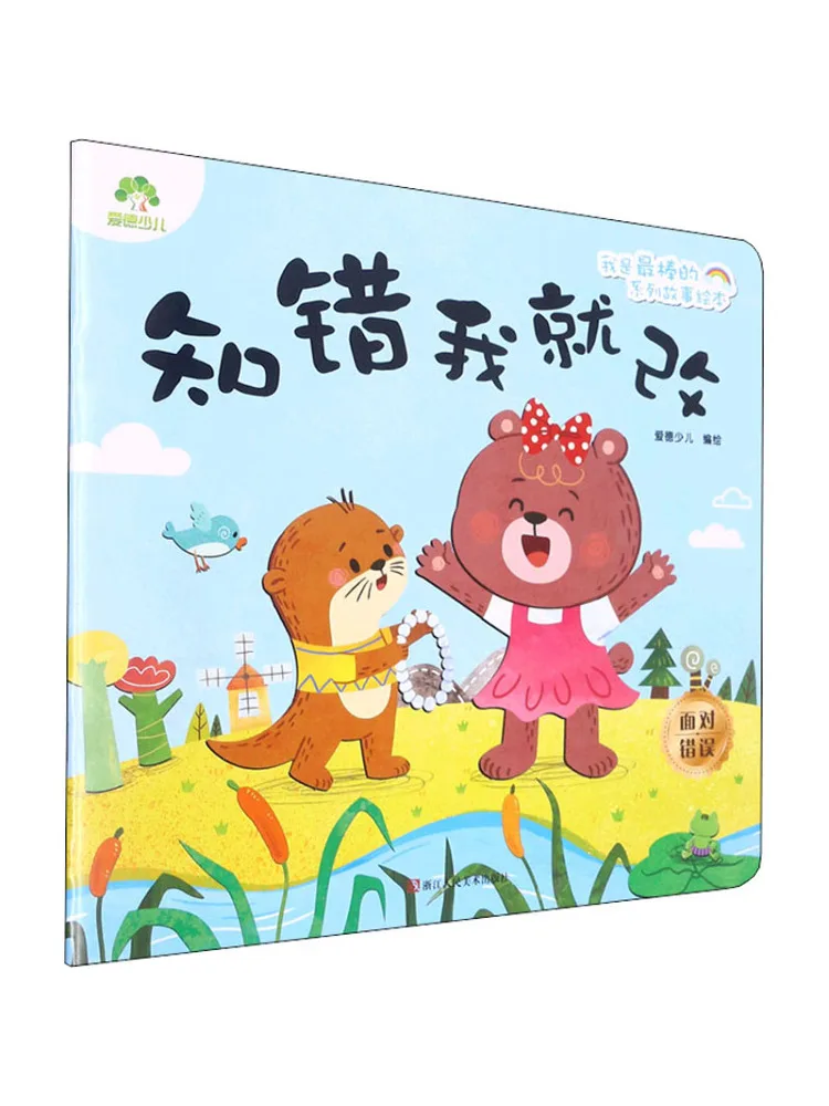 Book-Winshare If I Make a Mistake I'll Correct It
Book-Winshare If I Make a Mistake I'll Correct It