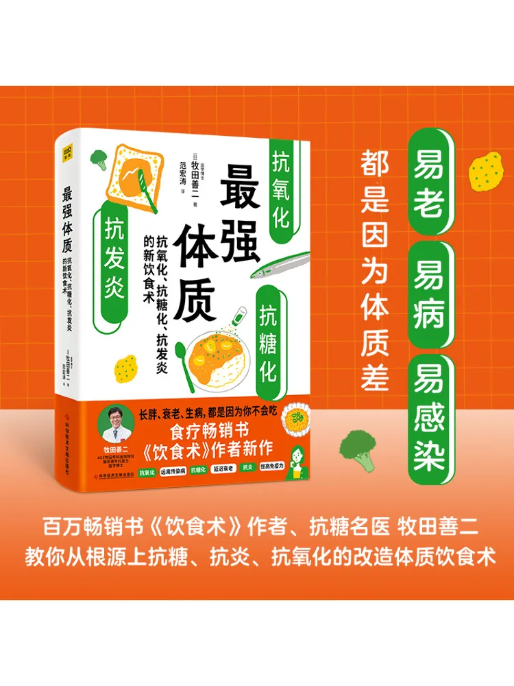 Book-Winshare A Good New Dietary Technique For Antioxidant Anti Glycation and Anti Inflammatory
Book-Winshare A Good New Dietary Technique For Antioxidant Anti Glycation and Anti Inflammatory