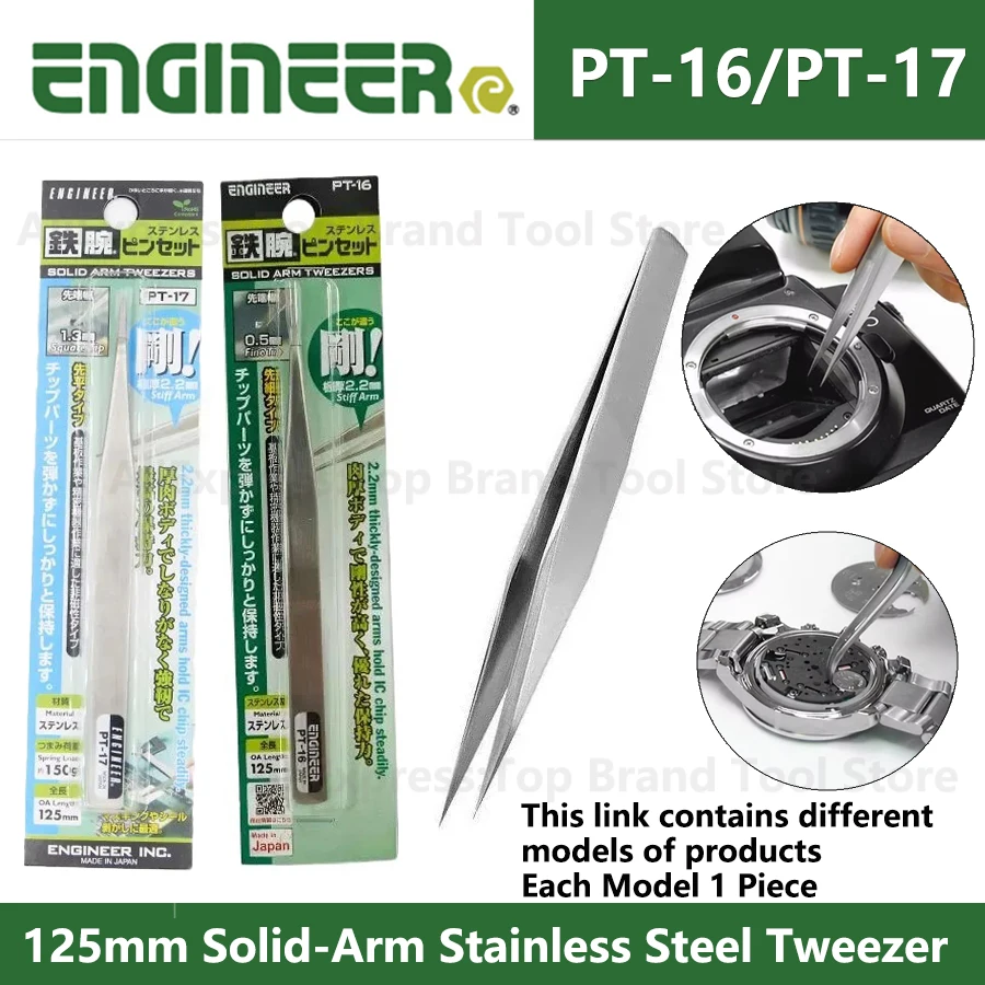 ENGINEER PT-16/PT-17 125 мм, пинцет из нержавеющей стали с твердым рычагом, толщина 2,2 мм, антимагнитные/кислотные прецизионные щипцы, инструменты для ремонта
ENGINEER PT-16/PT-17 125 мм, пинцет из нержавеющей стали с твердым рычагом, толщина 2,2 мм, антимагнитные/кислотные прецизионные щипцы, инструменты для ремонта