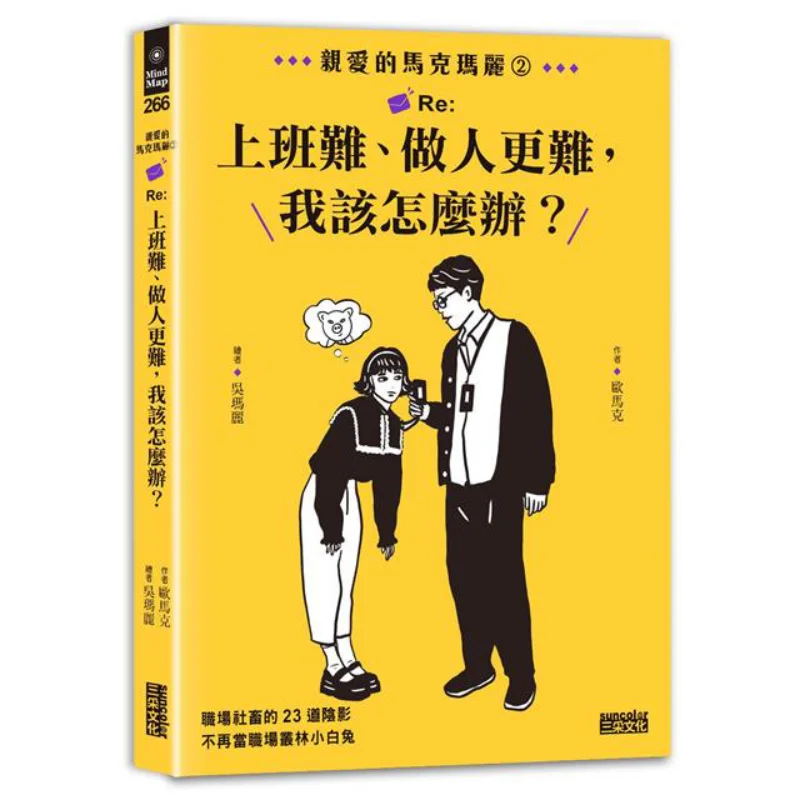 Dear Mark Mary 2 Limited Autograph Re Work Is Hard And Being A Good Person Is Even Harder What Should I Do Comes With A Fasttra
Dear Mark Mary 2 Limited Autograph Re Work Is Hard And Being A Good Person Is Even Harder What Should I Do Comes With A Fasttra