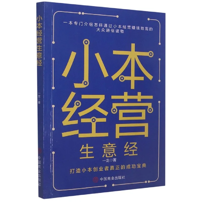 Small Business Success Guide: Practical Strategies for Starting and Growing a Profitable Home-Based Enterprise
Small Business Success Guide: Practical Strategies for Starting and Growing a Profitable Home-Based Enterprise