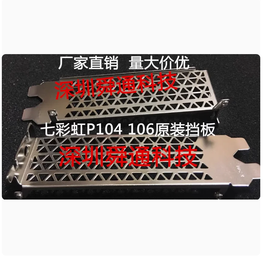 IO I/O Shield Back Plate BackPlate BackPlates Stainless Steel Blende Bracket For Colorful P106 P104 102
IO I/O Shield Back Plate BackPlate BackPlates Stainless Steel Blende Bracket For Colorful P106 P104 102