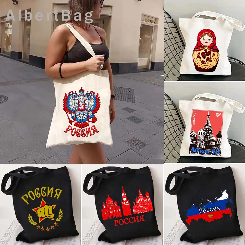 Матрешка Московская, Русские подарки, Парусиновая Сумка-тоут, флаг герба России, знаки знаков СССР, Советский Союз, милые сумочки
Матрешка Московская, Русские подарки, Парусиновая Сумка-тоут, флаг герба России, знаки знаков СССР, Советский Союз, милые сумочки