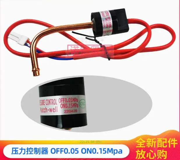 new For Midea low pressure switch pressure controller low pressure YK-0.05/0.15
new For Midea low pressure switch pressure controller low pressure YK-0.05/0.15