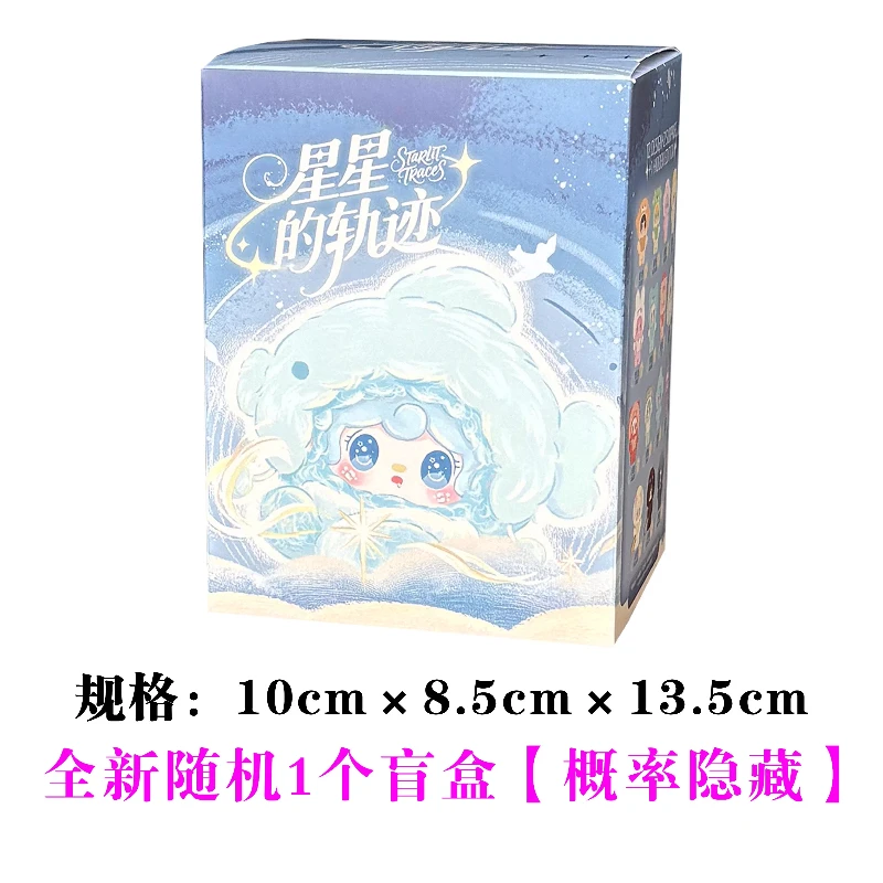 Authentic Yooki 6th Ocean Trajectories Baby Blind Box Plush Doll Cute Stuffed Bag Pendant Decorative Collectible Gift For Girls
Authentic Yooki 6th Ocean Trajectories Baby Blind Box Plush Doll Cute Stuffed Bag Pendant Decorative Collectible Gift For Girls