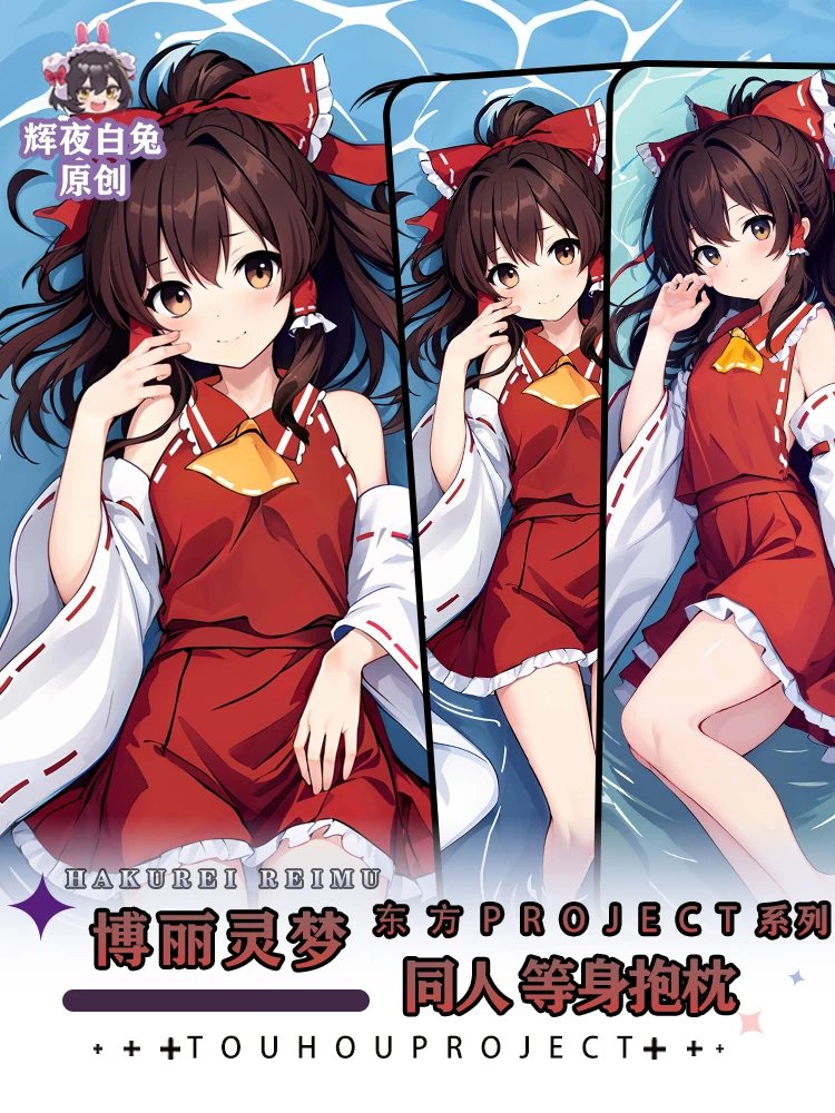Аниме TouHou Project, Hakurei Reimu Dakimakura, обнимающая тело, подушка, двойная наволочка, подушка, постельное белье HY
Аниме TouHou Project, Hakurei Reimu Dakimakura, обнимающая тело, подушка, двойная наволочка, подушка, постельное белье HY