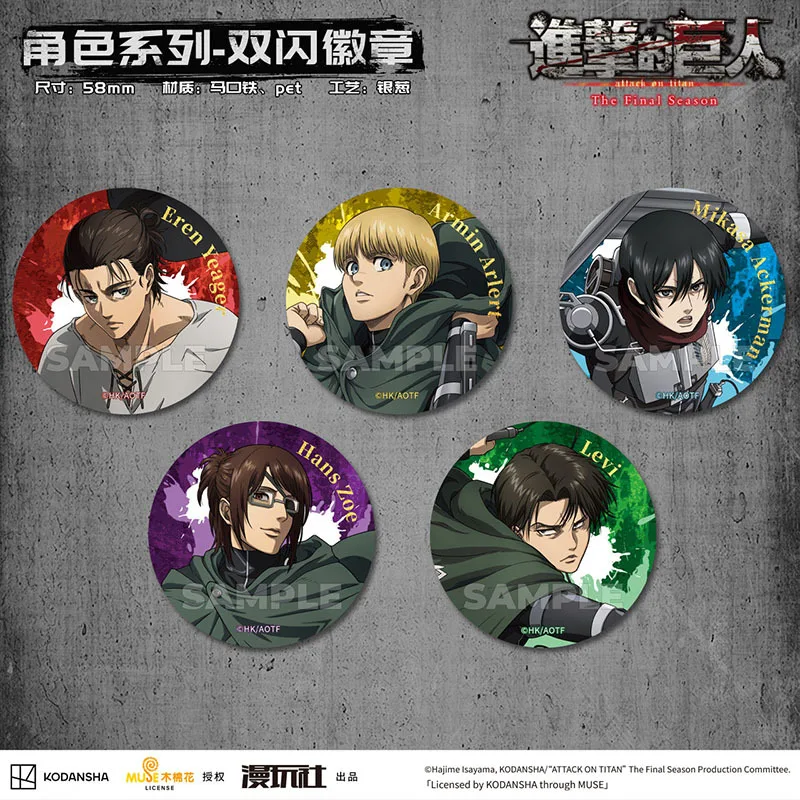 Атака Титанов 4. Последний сезон Эрен Йегер Армин Арлерт Rival Акерман Ханцзи Зои Китай Официальный авторизованный значок персонажа. 
Атака Титанов 4. Последний сезон Эрен Йегер Армин Арлерт Rival Акерман Ханцзи Зои Китай Официальный авторизованный значок персонажа.