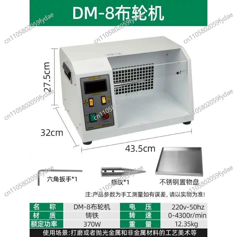 Полировальная машина для ювелирных изделий DM-8, настольная, с регулируемой скоростью, переменной частотой, вакуумной очисткой и тканевым полировальным кругом
Полировальная машина для ювелирных изделий DM-8, настольная, с регулируемой скоростью, переменной частотой, вакуумной очисткой и тканевым полировальным кругом