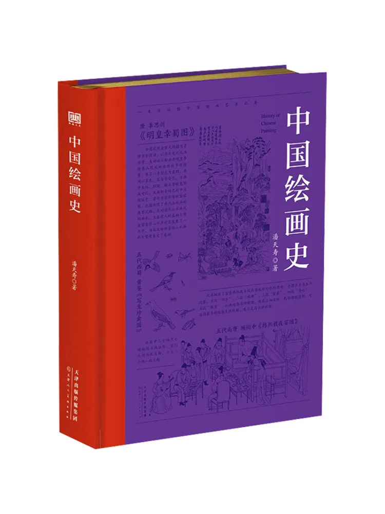 Book-Winshare Chinese Painting History
Book-Winshare Chinese Painting History