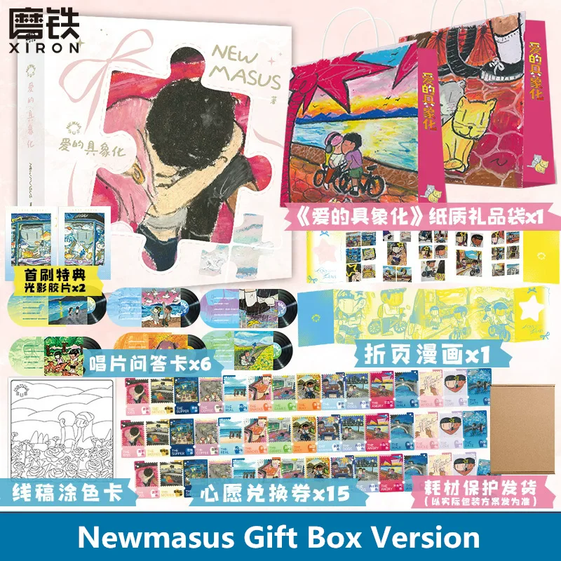Saved the Evil Lord Accidentally Official Art Book Bingwu Collection Chinese Wuxia Manhua Art Album for BL Manga Fans
Saved the Evil Lord Accidentally Official Art Book Bingwu Collection Chinese Wuxia Manhua Art Album for BL Manga Fans