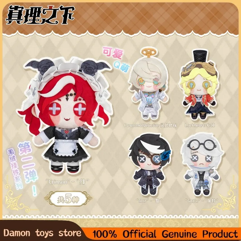 Official Licensed Identity V Under The Truth Plush Keychain Series 2 Blind Box Game Character Pendant Peripheral Birthday Gift
Official Licensed Identity V Under The Truth Plush Keychain Series 2 Blind Box Game Character Pendant Peripheral Birthday Gift